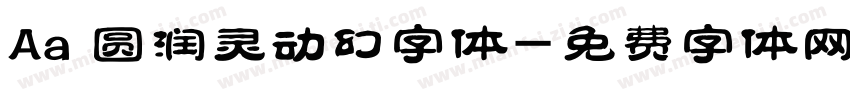 Aa 圆润灵动幻字体字体转换